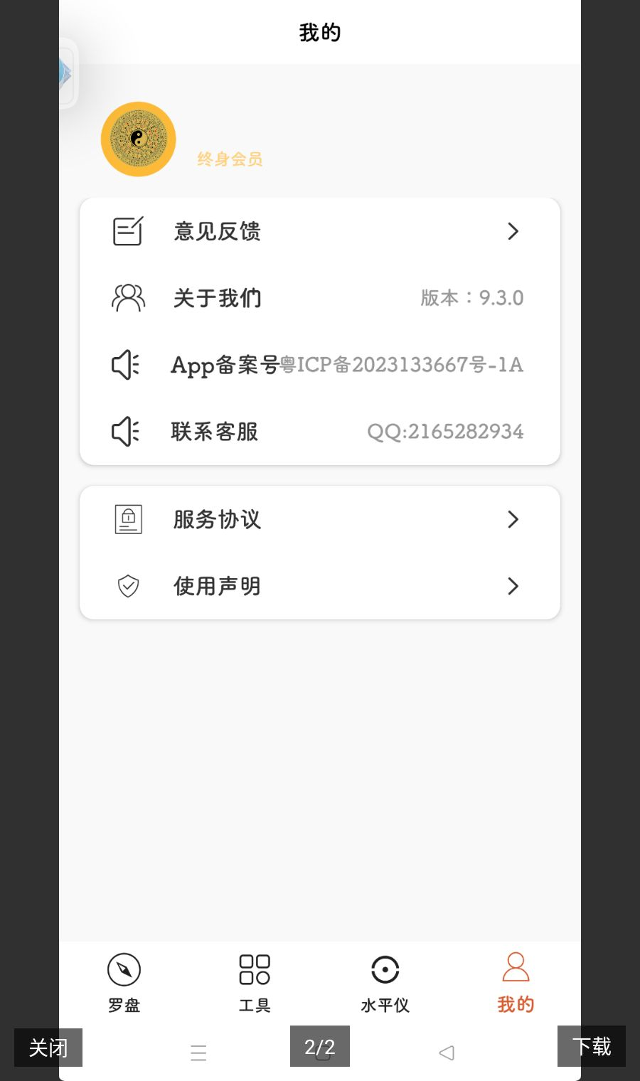 �ֻ����̴�ʦ10.0.0 ��׼ָ���빤��