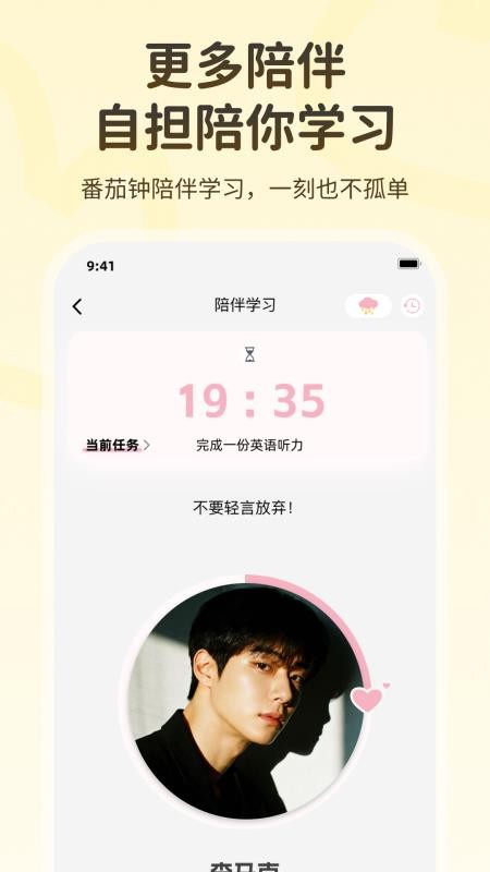 捏词 安卓版 功能截图
