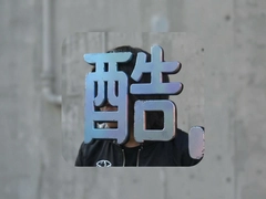 冷知识:酷是种稀缺天赋,这样练就高级感