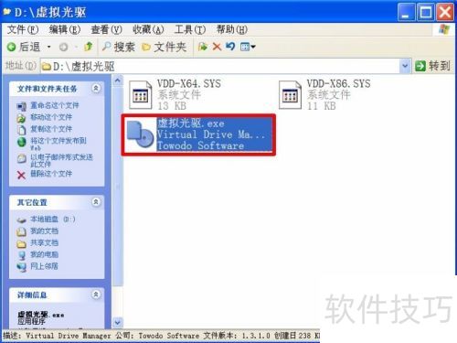 LevinISO 虚拟光驱 操作界面截图 安卓版