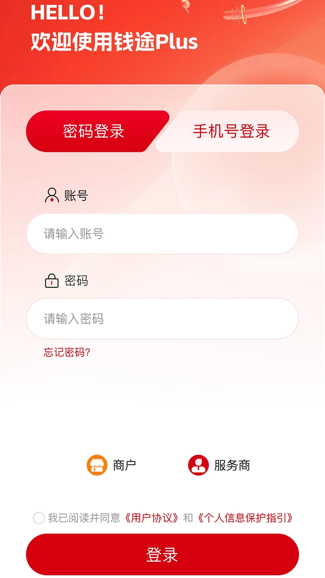 Ǯ;Plus2.3.5 �������ƹ���