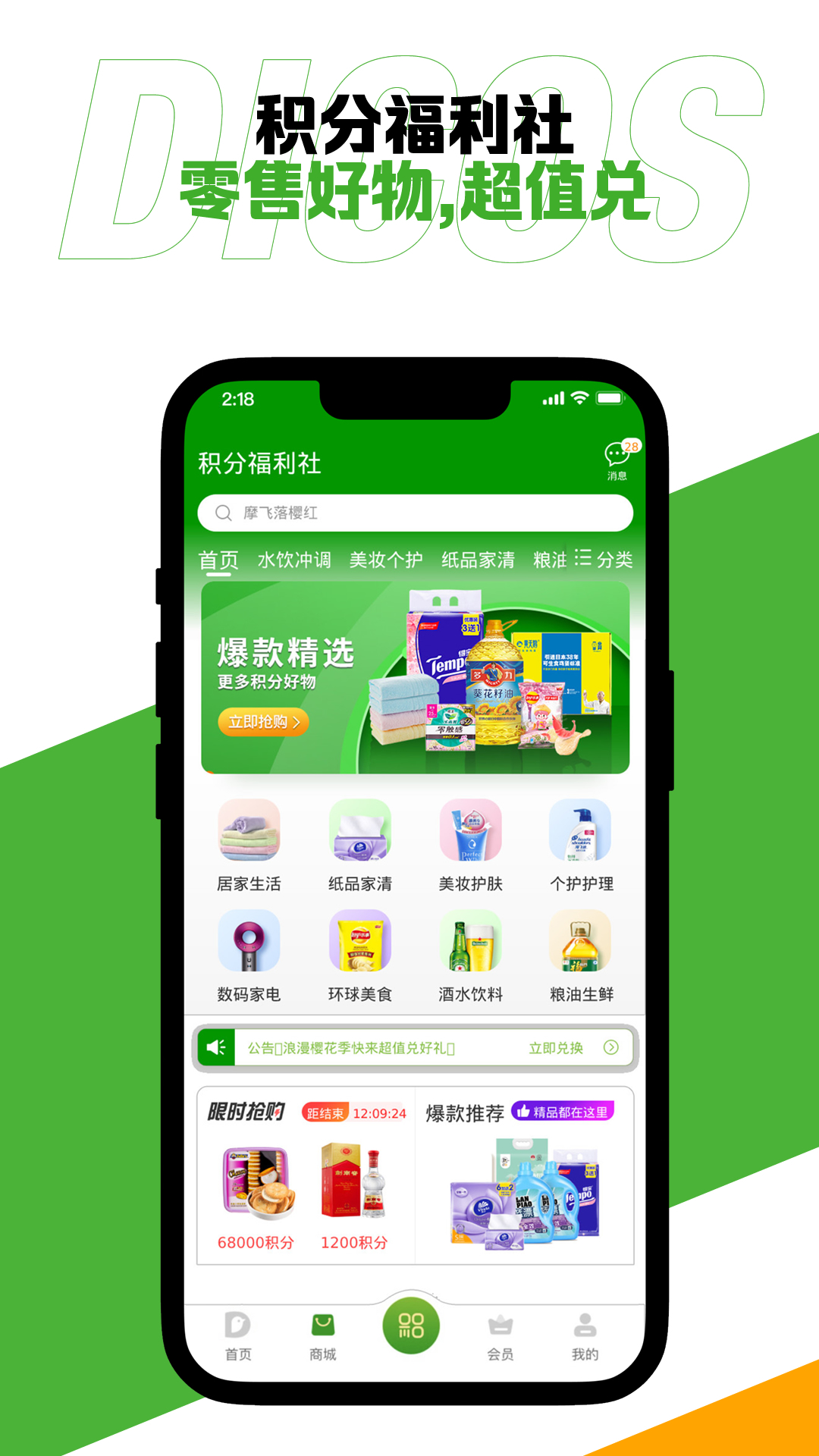 德克士安卓版 应用功能截图