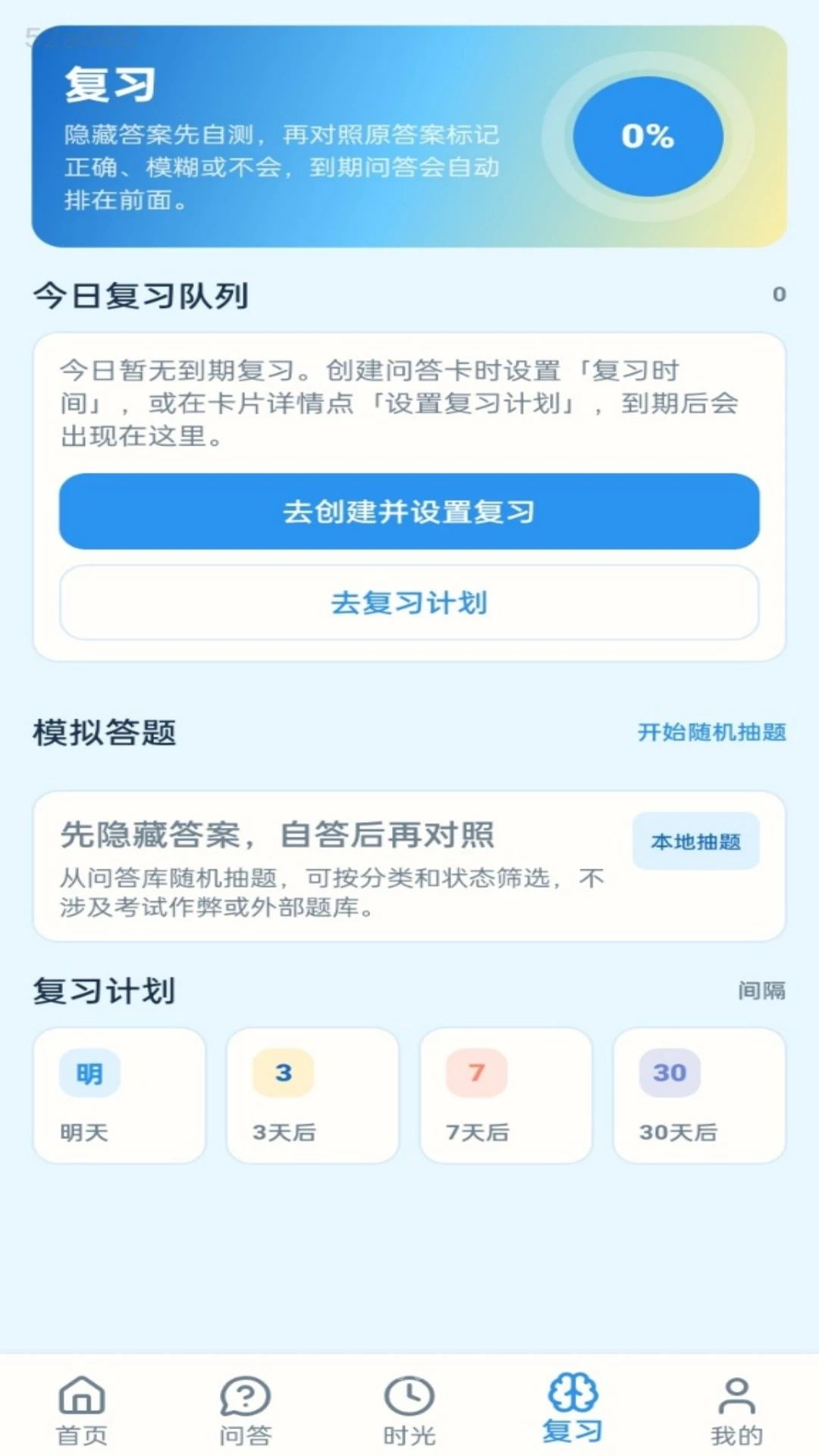 ���ʱ��1.0.1 Ȥζ��������Ӧ��