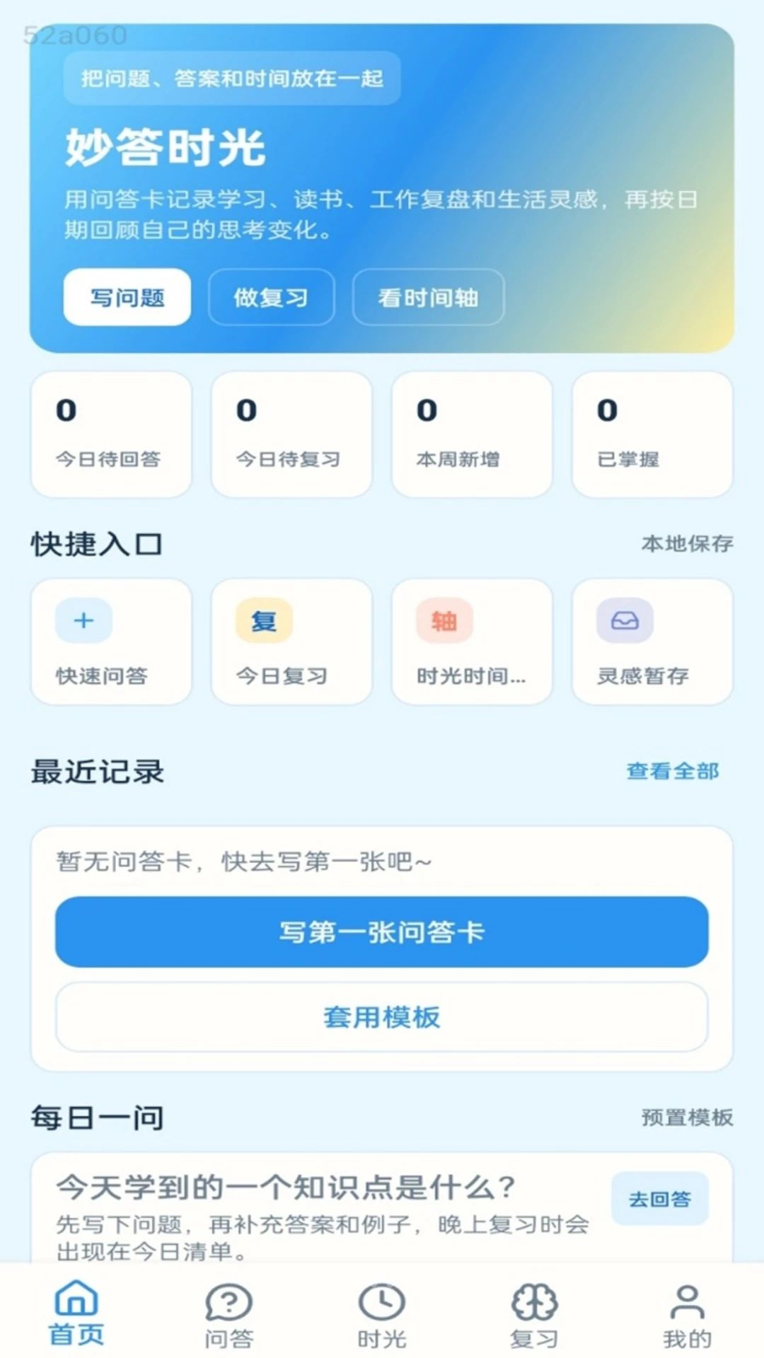 ���ʱ��1.0.1 Ȥζ��������Ӧ��