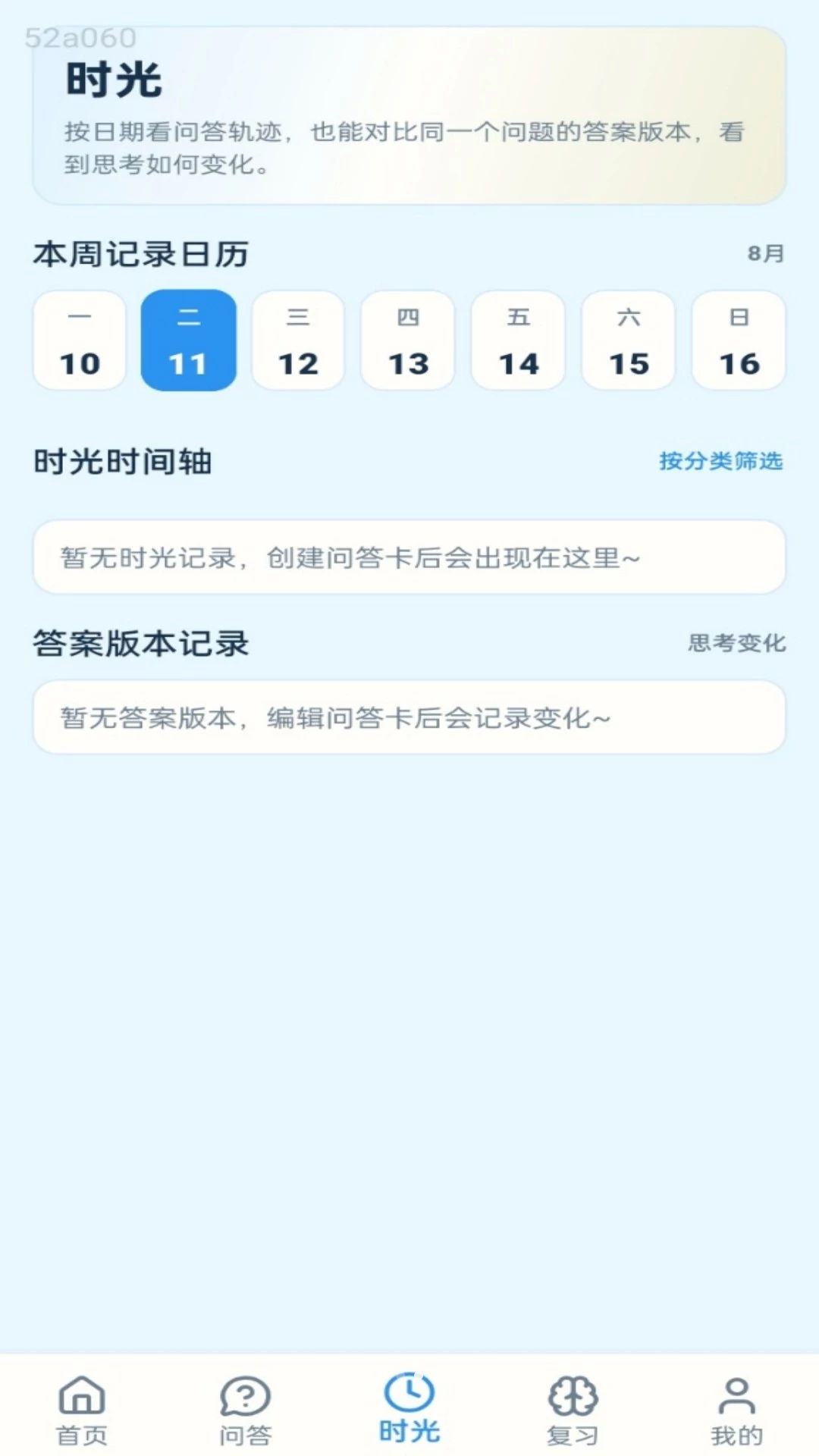 ���ʱ��1.0.1 Ȥζ��������Ӧ��