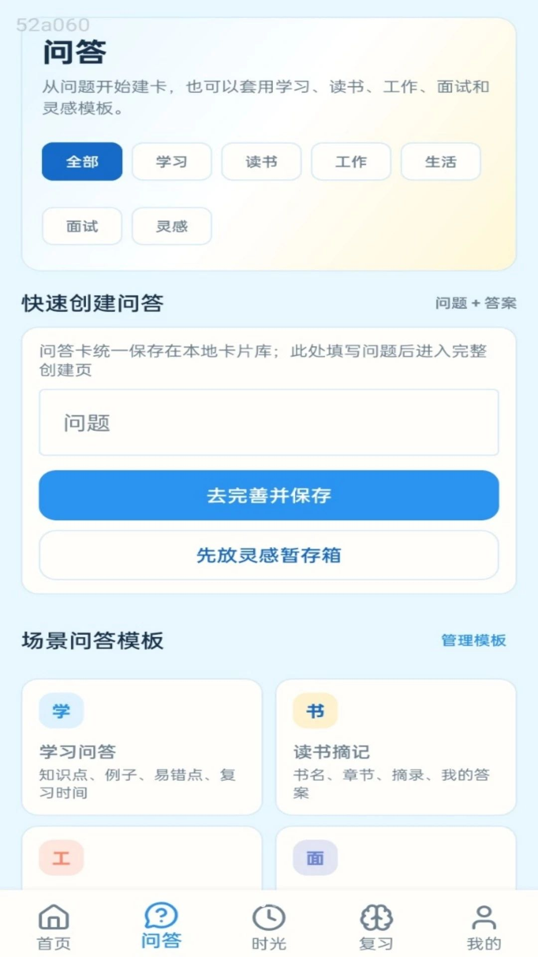 ���ʱ��1.0.1 Ȥζ��������Ӧ��