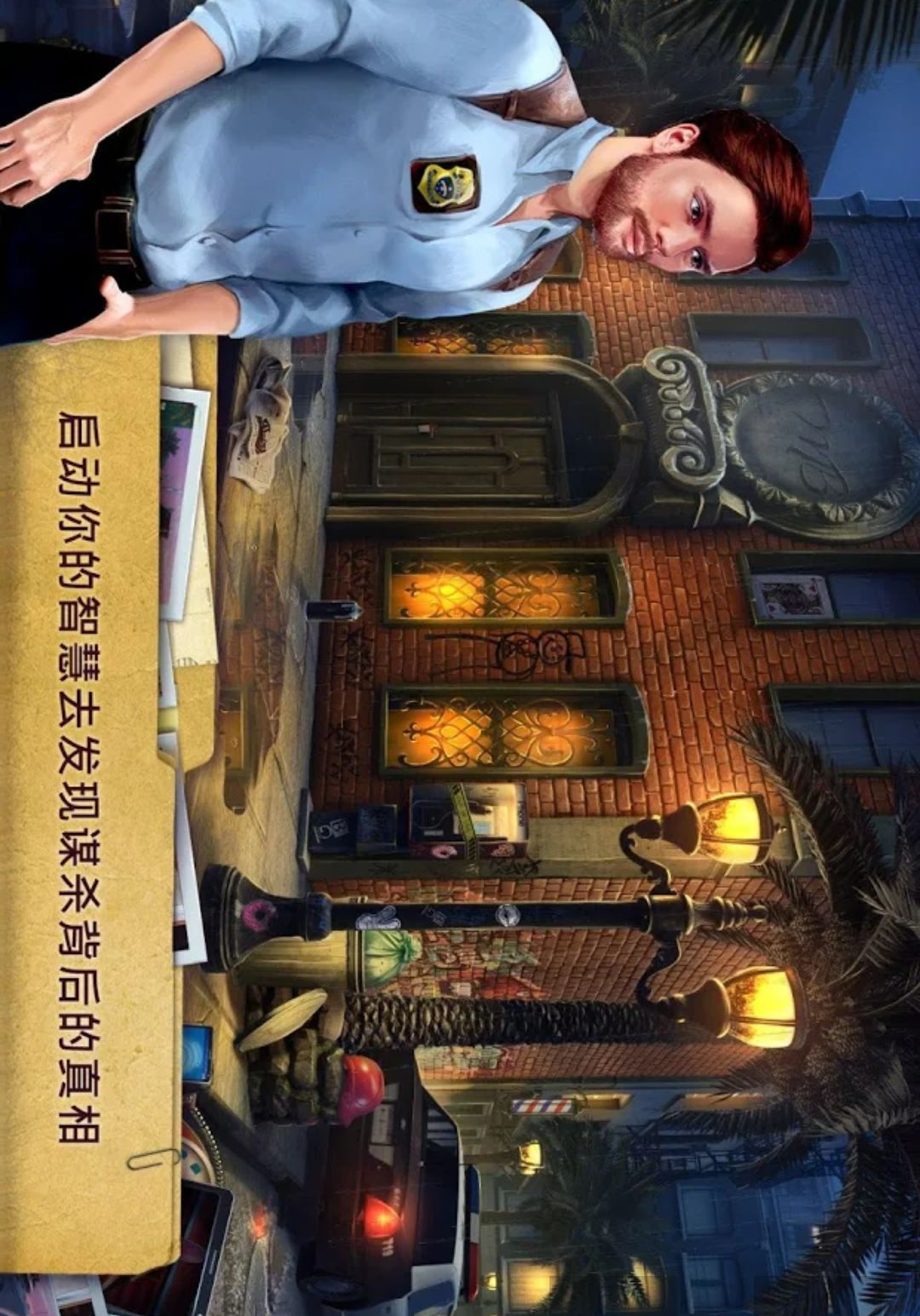 ����֮�գ��ж��ĳ�ŵ��Family Mysteries: Toxic Pledge��1.0 ð�ս���