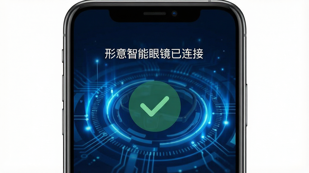 һ����ʾ��������APP�豸���ӳɹ�����Ľ�ͼ���ֻ���Ļ������һ����ɫ�Թ�ͼ�꣬�Ϸ���ʾ�����������۾������ӡ������֣�����Ϊ��̬����ɫ�Ƽ���Ч��������Ƽ���ִ������־��У������������޶���Ԫ�ء�