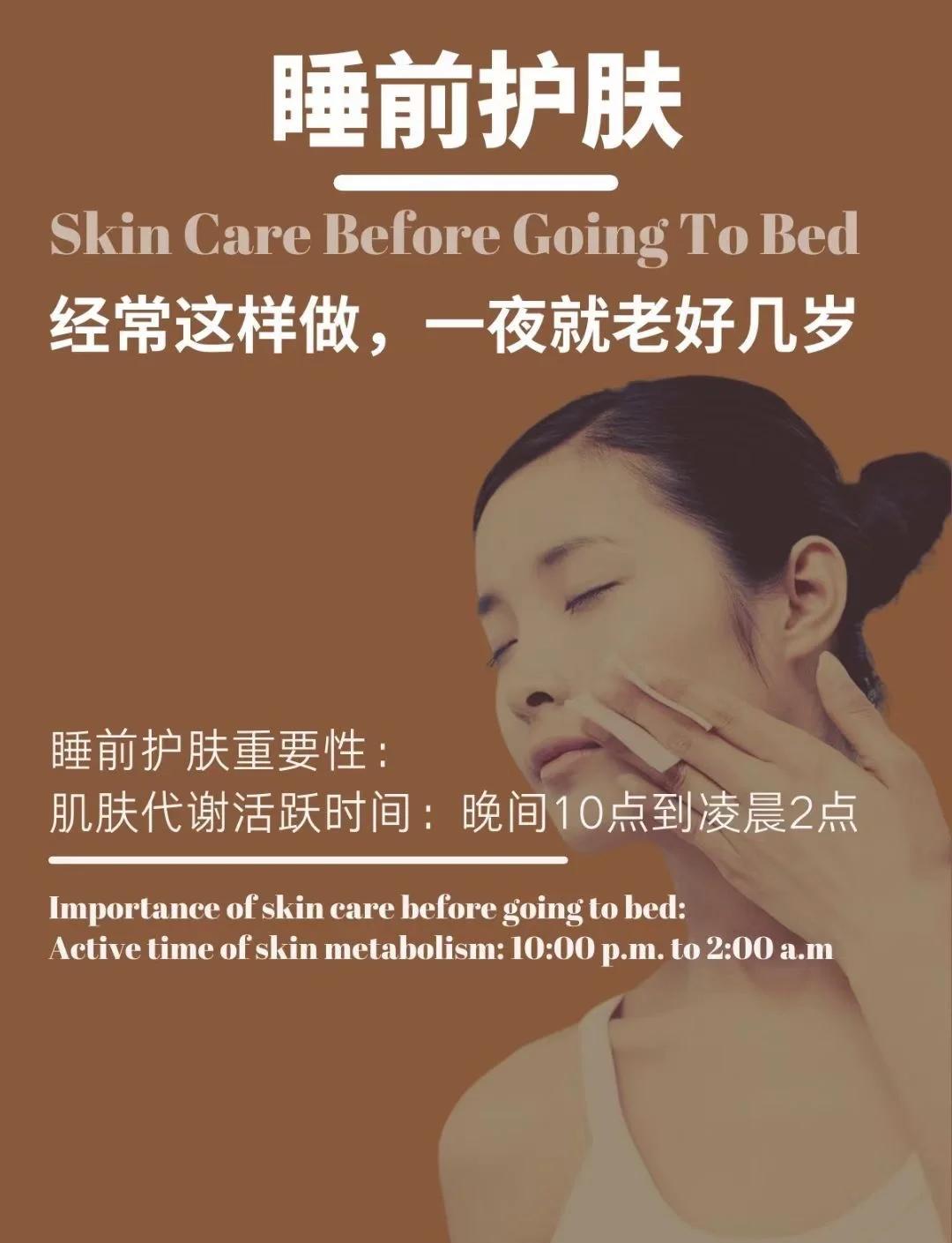 美丽公主打理日记 睡前护肤步骤 养成好皮肤