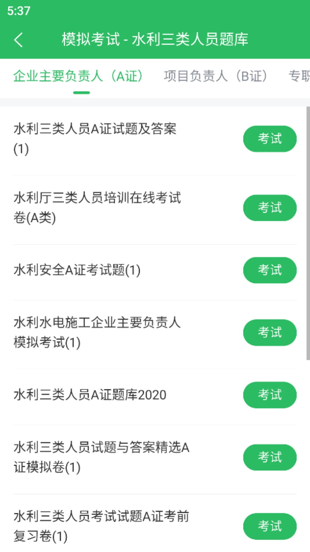 ˮ��������Ա���5.1.3 ����ˢ������