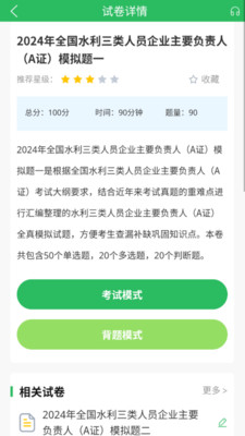 ˮ��������Ա���5.1.3 ����ˢ������