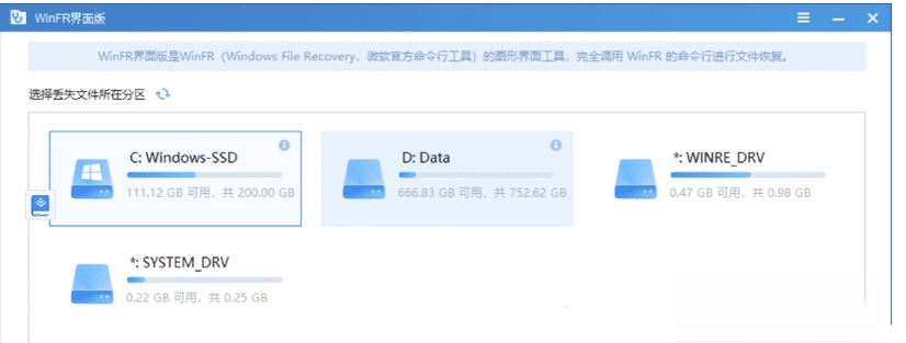 WinFR1.0.3 ������ݻָ�����