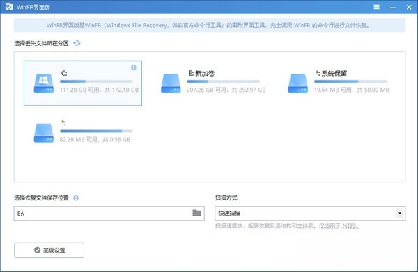 WinFR1.0.3 ������ݻָ�����