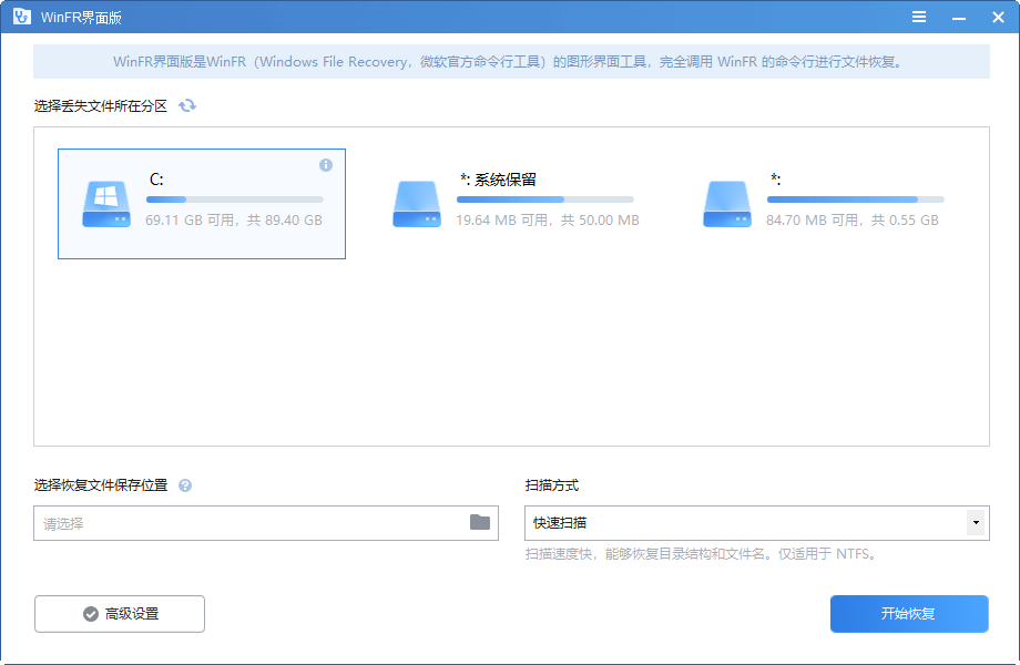 WinFR1.0.3 ������ݻָ�����