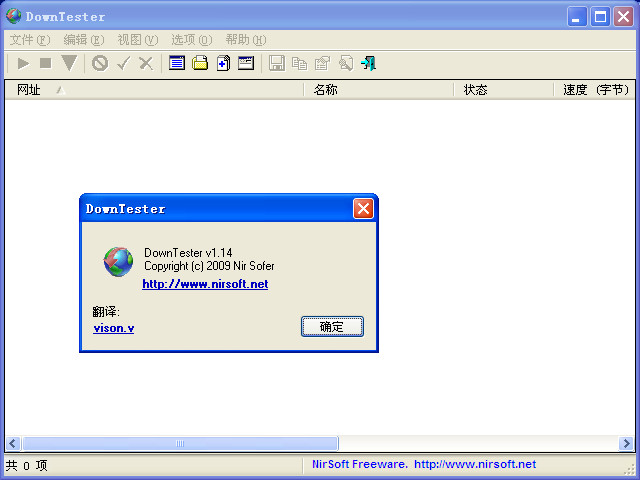 DownTester 安卓版 下载 使用教程