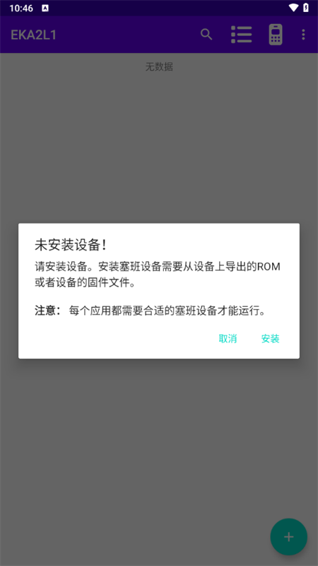 塞班助手刷机教程 安卓版