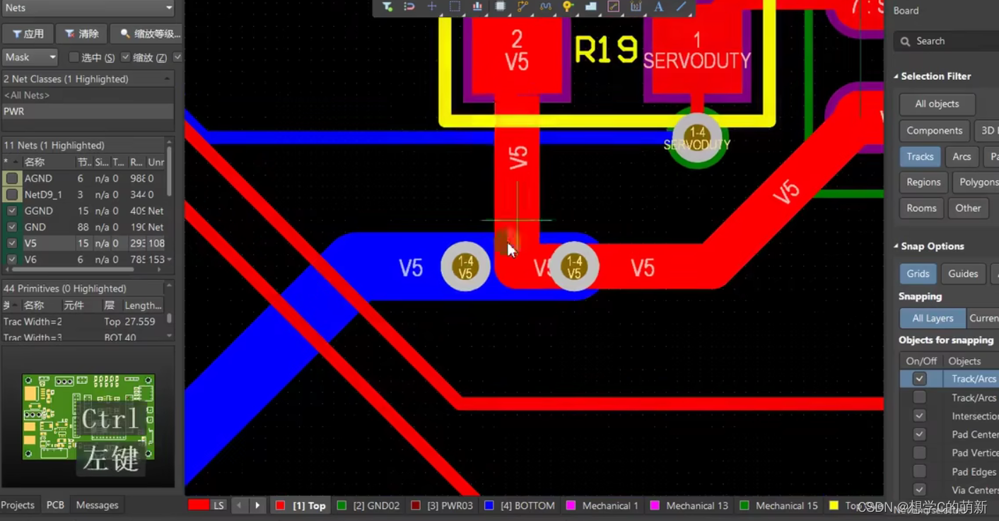 Altium Designer 安卓版 操作教程