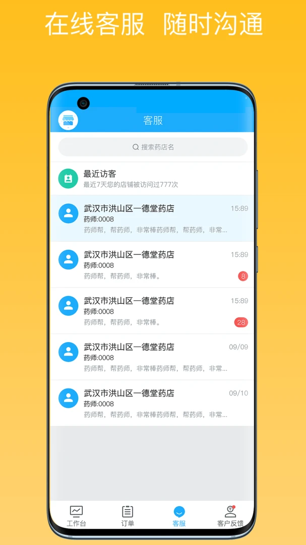 ҩʦ��6.6.0 ҽҩ�ɹ�����