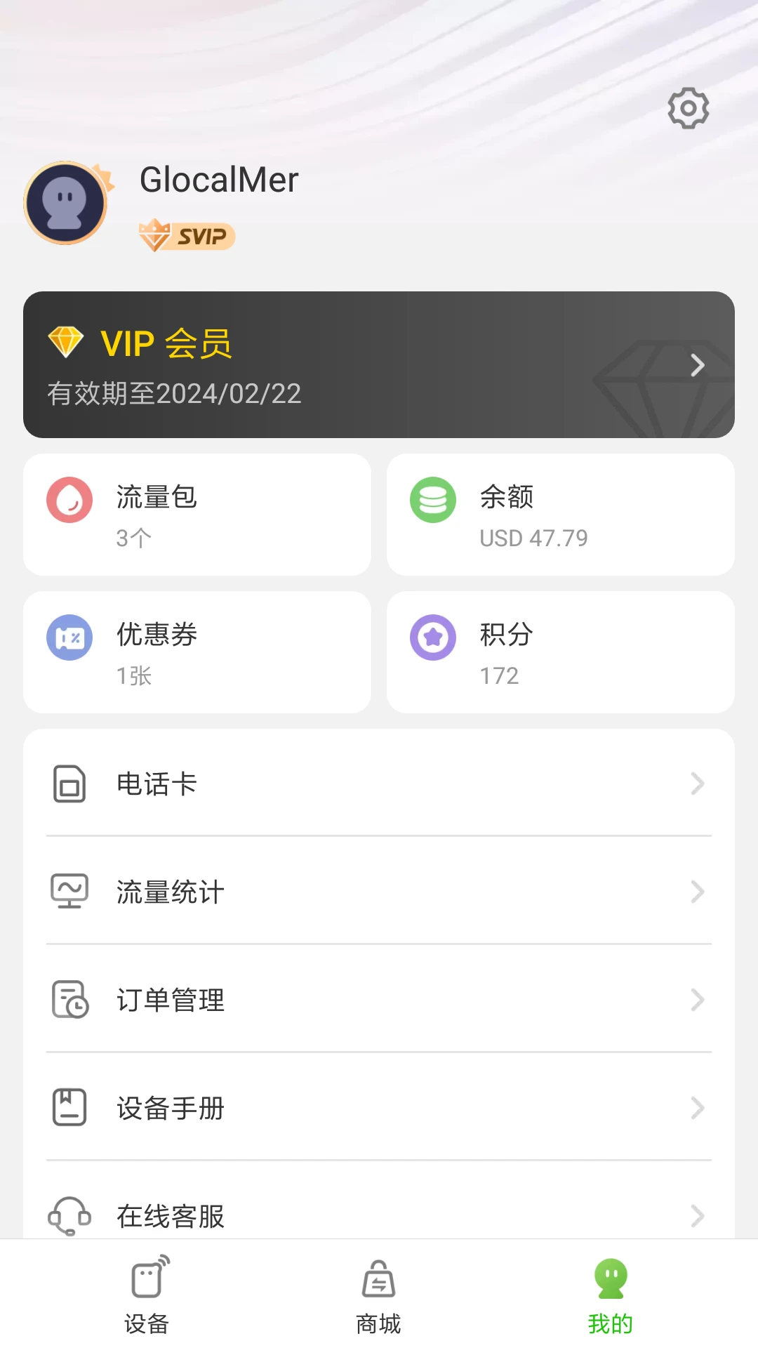 GlocalMe����è3.63.00 ����WiFi����