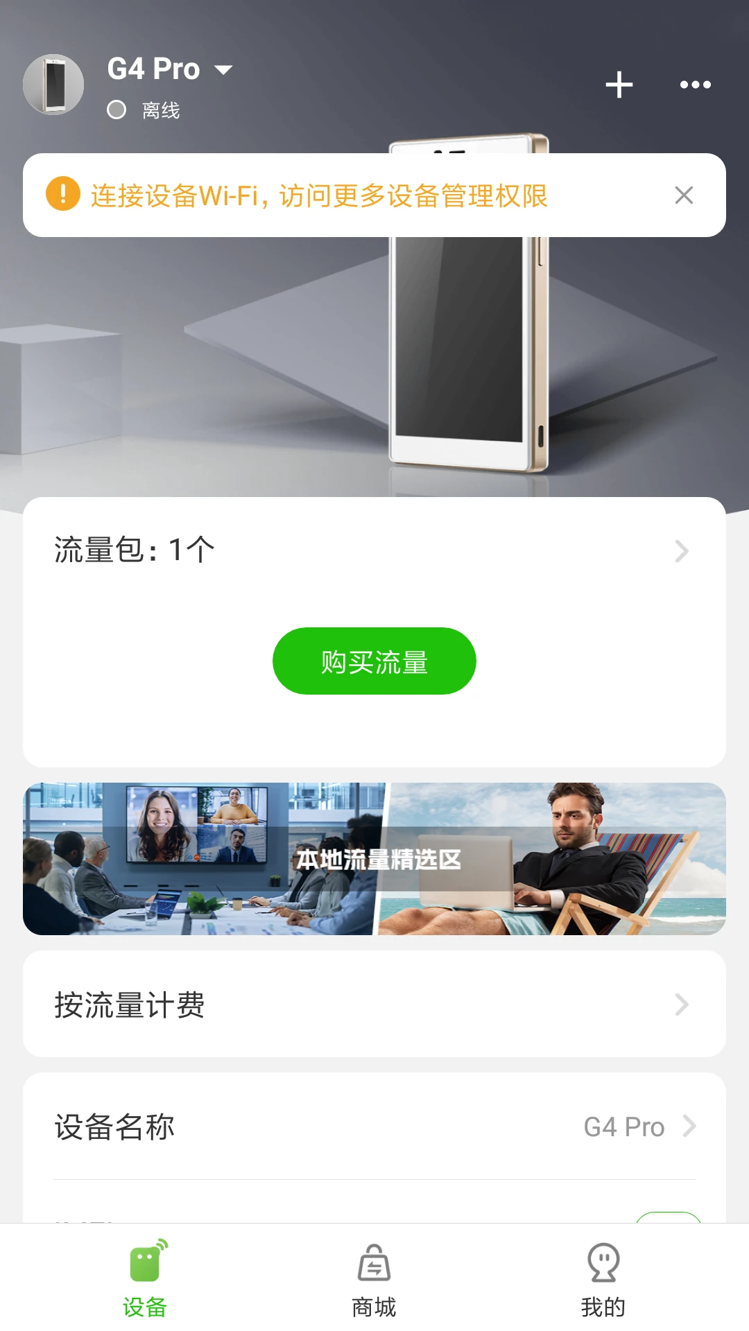 GlocalMe����è3.63.00 ����WiFi����