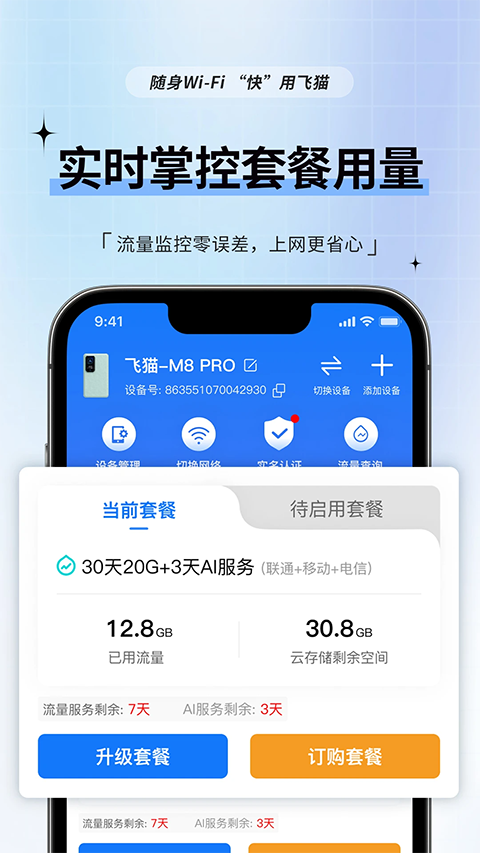 ��è�ܼ�3.2.501 �����������