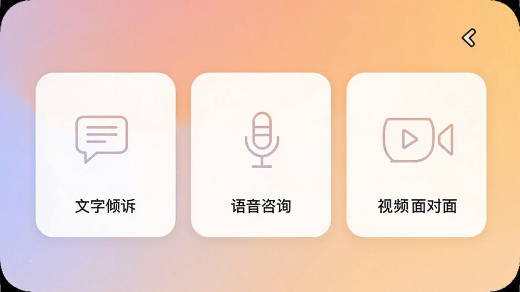 �������app��ͨģʽѡ����棬��Ļչʾ������Ҫ���ܿ�Ƭ���ֱ��ע���������ߡ�����������ѯ���͡���Ƶ����桱��ÿ����Ƭ���м�������ͼ�꣬��������ܰ�Ľ���ɫ�������Ű���������ͻ������ѡ�����ϸ����͡�