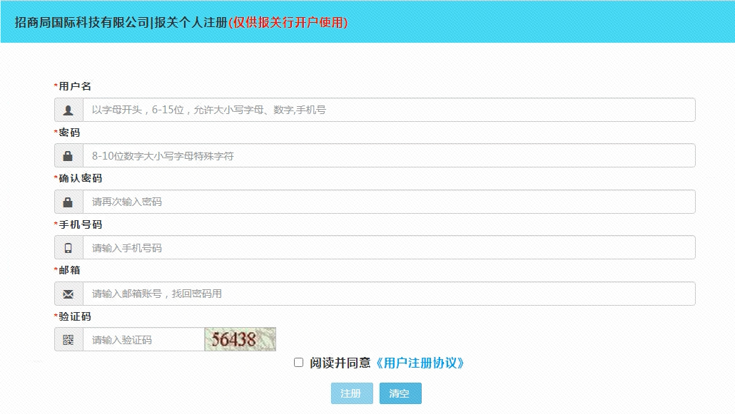 恒行在线开户注册需要准备哪些材料