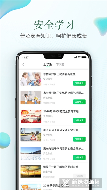 恒行在线手机端登录安全注意事项