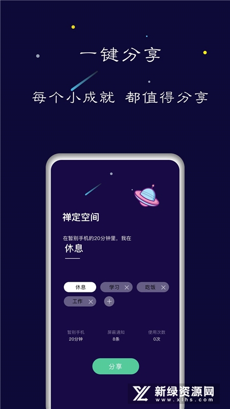 禅定空间 安卓版 禅定模式界面