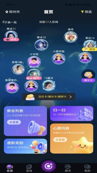 ��Ը����1.5.0 Ȥζ��Ը�罻