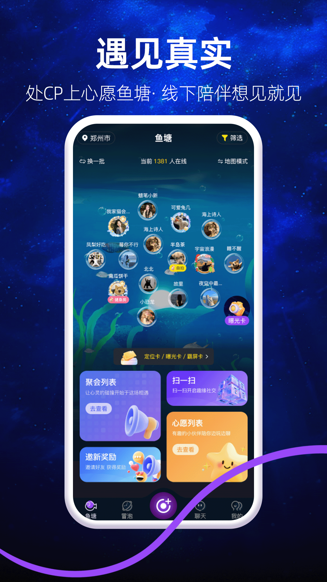 心愿鱼塘 安卓版 界面截图