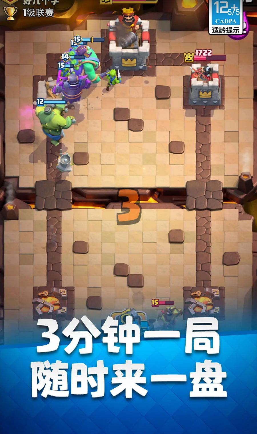 �����ͻ������ս��Clash Royale38.3.1 ���Կ��ƶ�ս