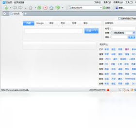 佐罗浏览器 安卓版 界面