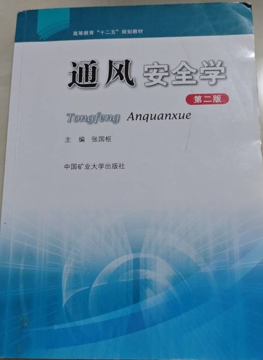 御风安学是什么含义解释配图