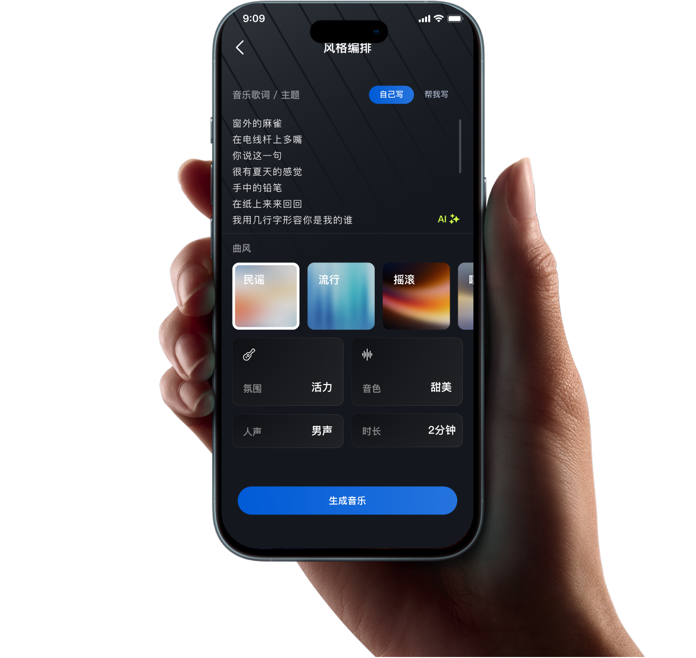 Musspark 智能吉他 安卓版 界面截图
