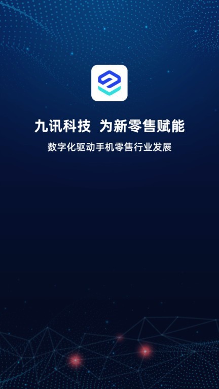 九讯云 安卓版 系统界面 功能截图