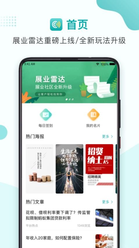 ��չҵApp���������ͼ��׿��