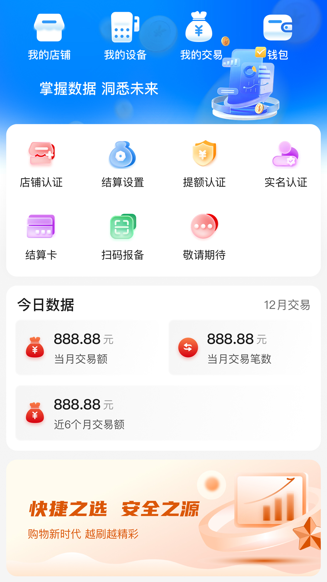 ��չҵ1.3.8 �̻���Ӫ�ð���