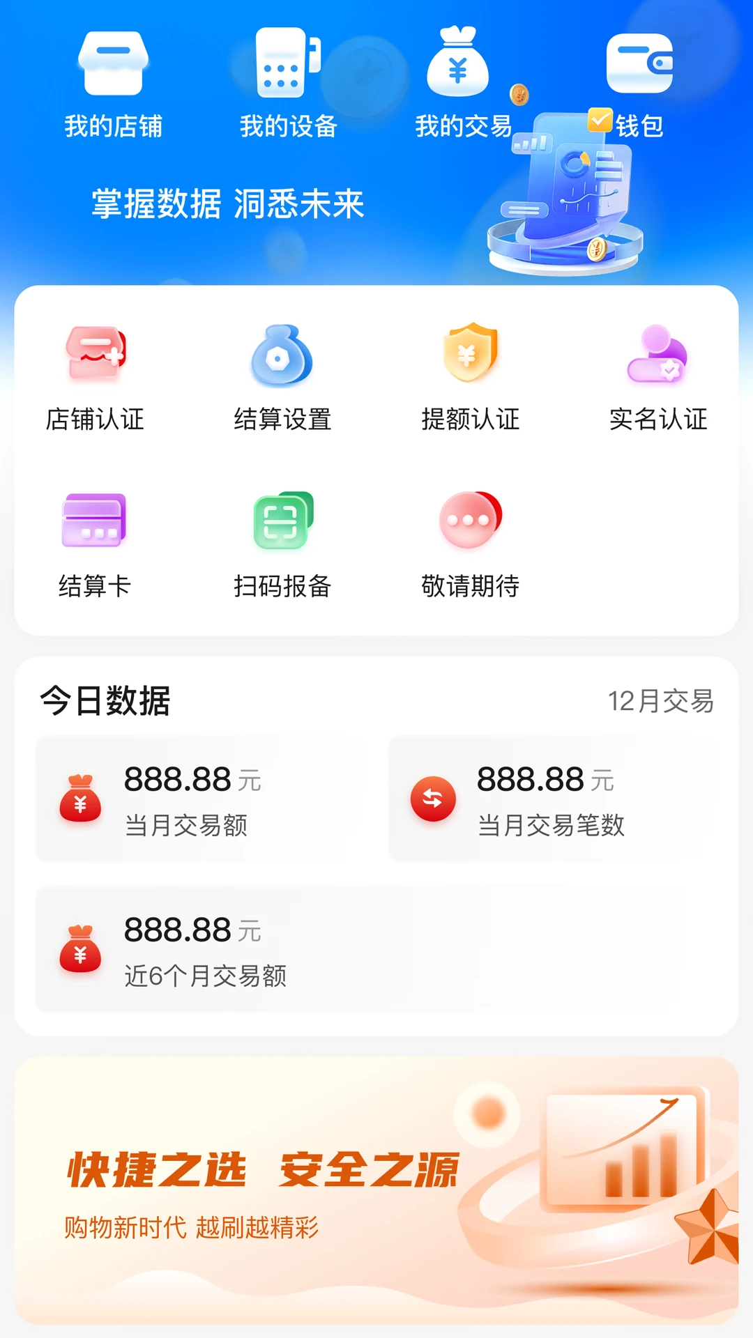 ��չҵ1.3.8 �̻���Ӫ�ð���