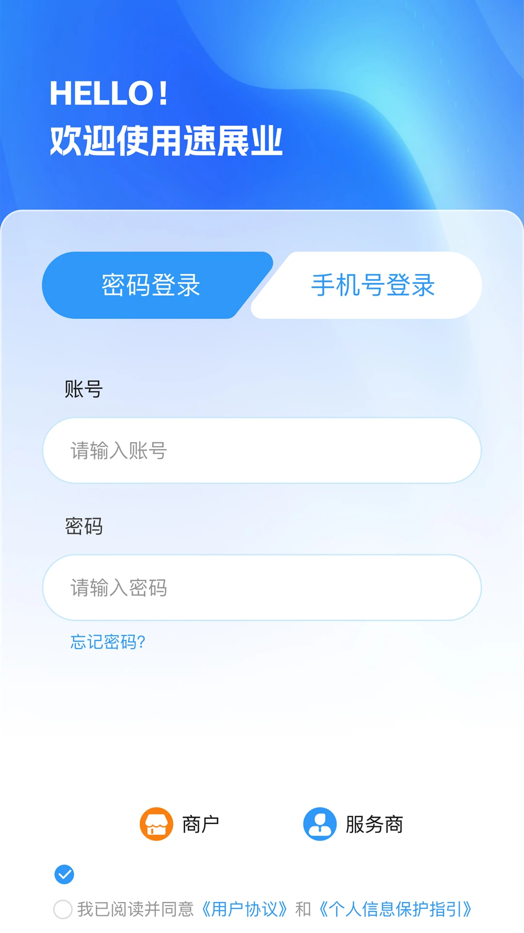 ��չҵ1.3.8 �̻���Ӫ�ð���