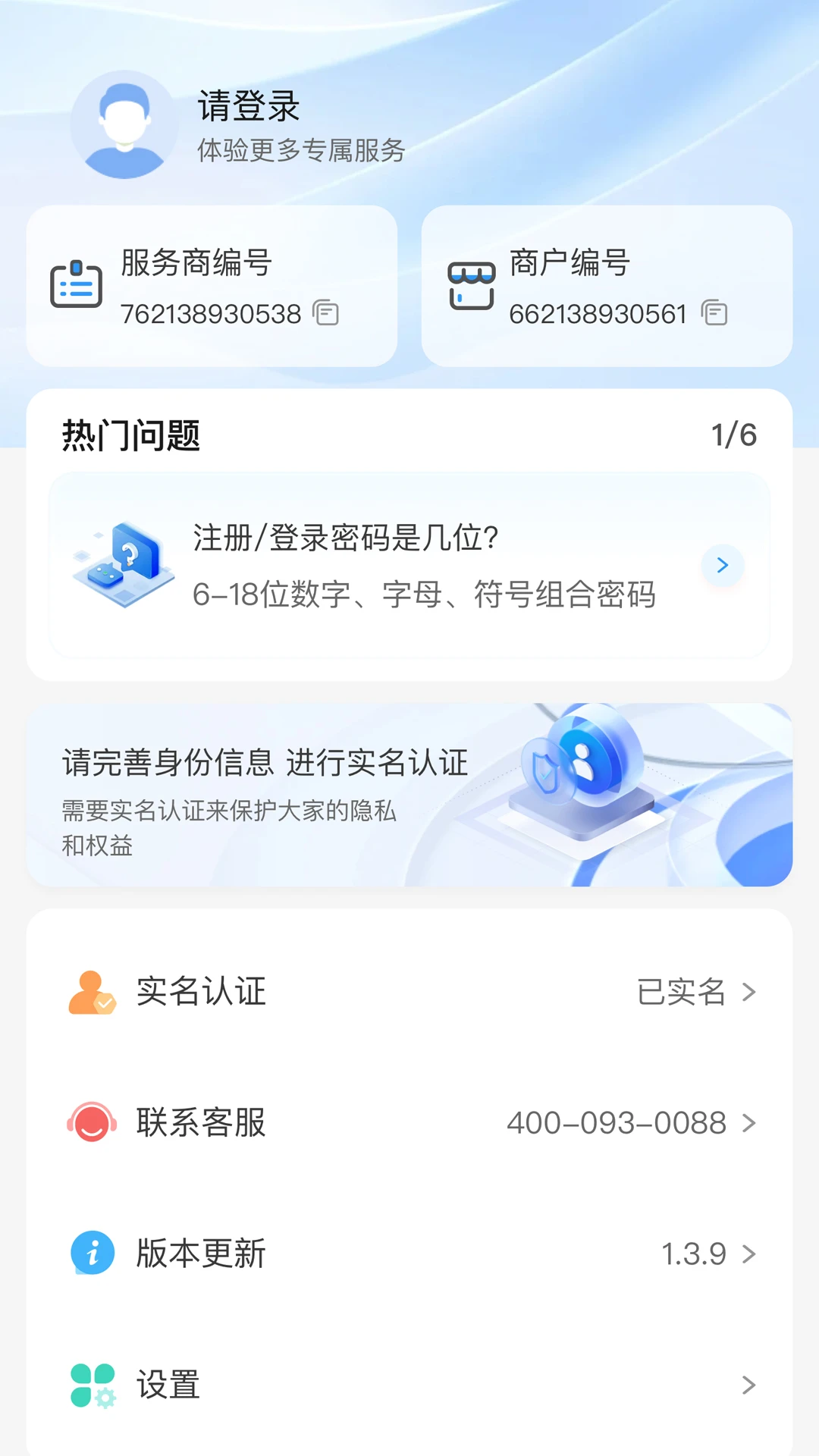 ��չҵ1.3.8 �̻���Ӫ�ð���
