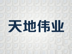 天地伟业摄像机安装调试与常见问题解决指南