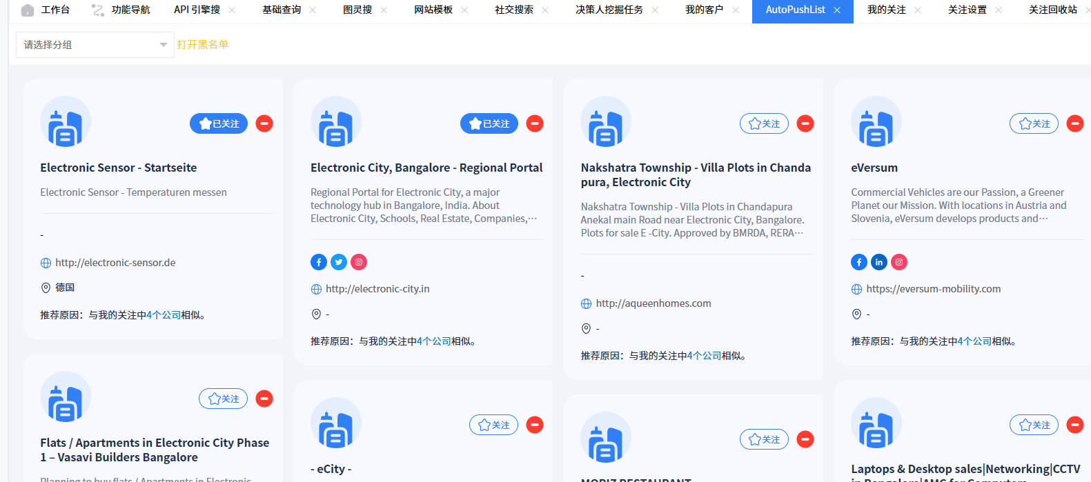 顶易中国客户开发与跟踪系统 操作界面 预览图