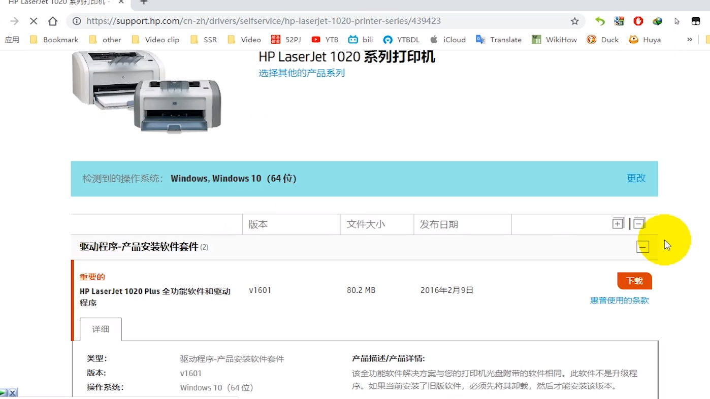佳能打印机驱动安装步骤详解图 电脑软件