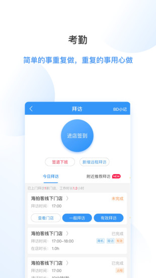 海拍客操作界面截图 安卓版