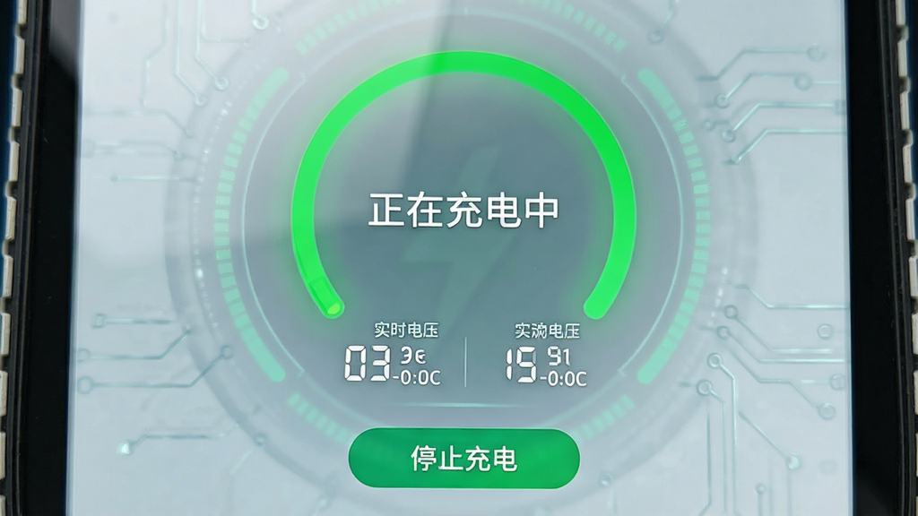满电行充电控制界面的高清截图,界面显示绿色大圆环电量指示,中央显示“正在充电中”字样,下方有实时电压电流数据,底部为停止充电按钮,设计风格简洁清新,数字科技感十足,画质清晰无多余元素。