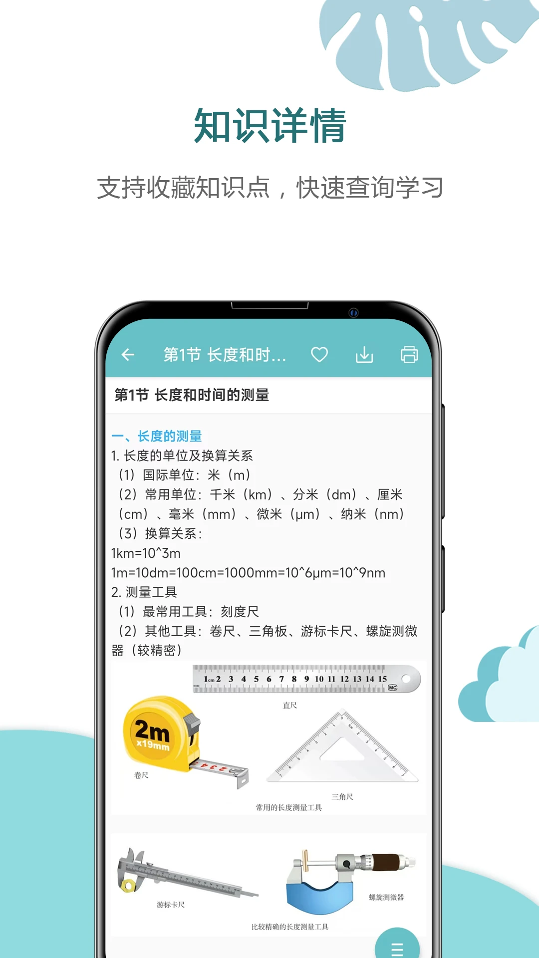 �п�����ͨ7.8.1 �п������������