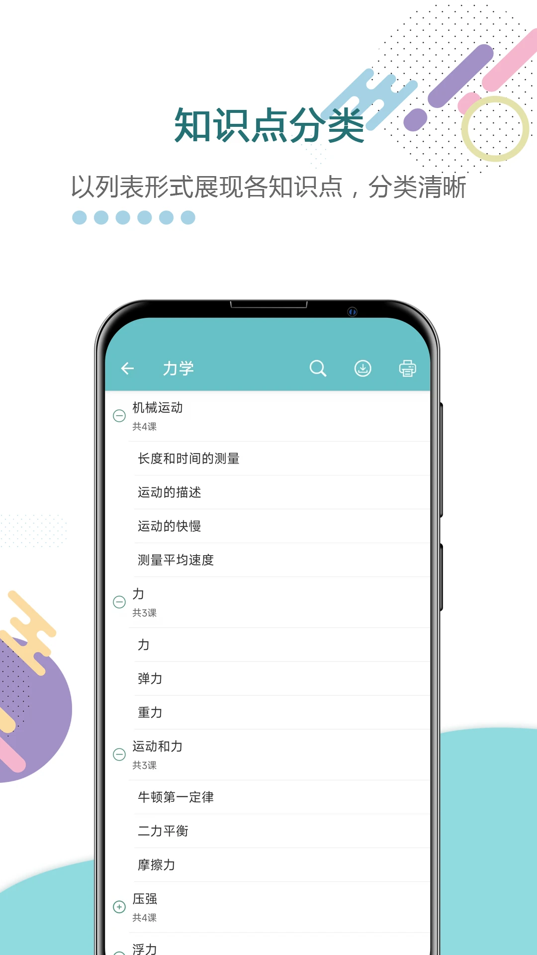 �п�����ͨ7.8.1 �п������������