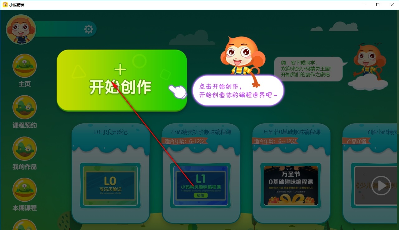 小码精灵安卓版 作品社区界面截图