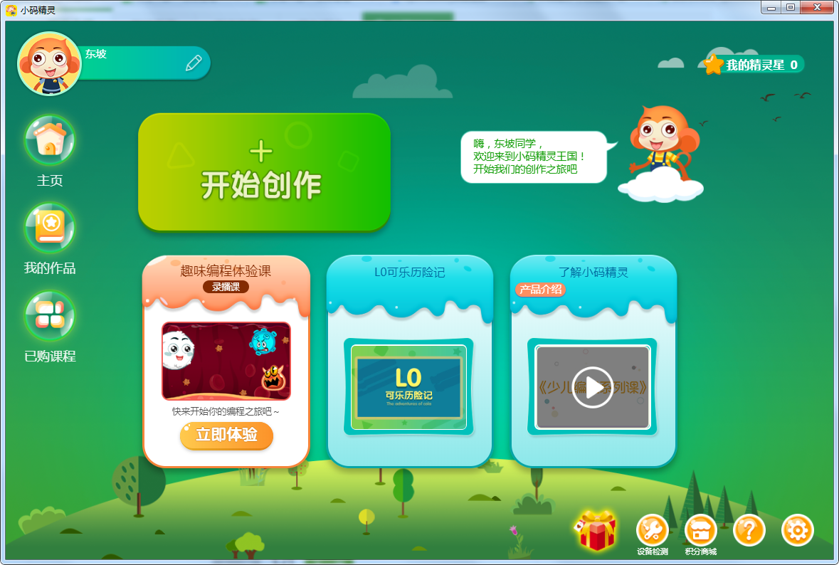 С�뾫��1.0.0 ���ѧϰ����